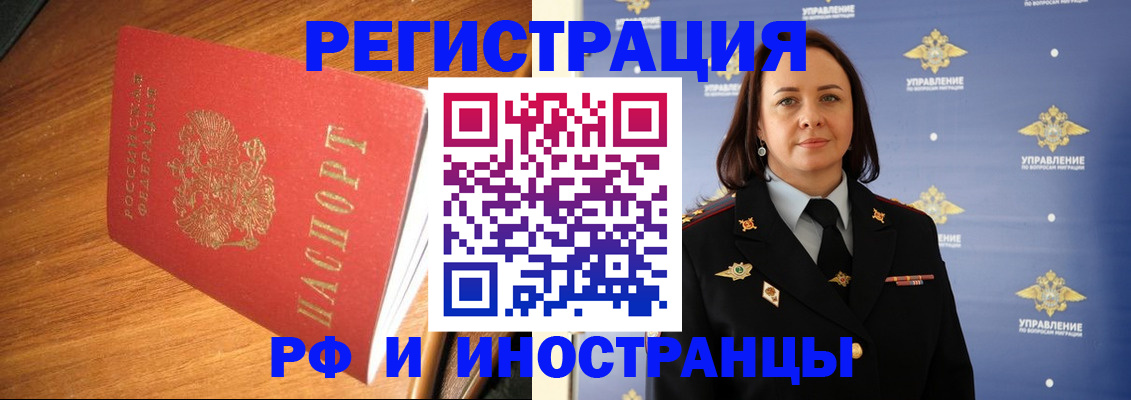 прописка поиск в Комсомольске-на-Амуре