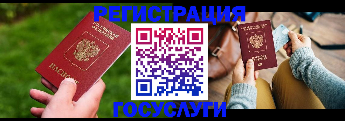 временная регистрация поиск в Комсомольске-на-Амуре