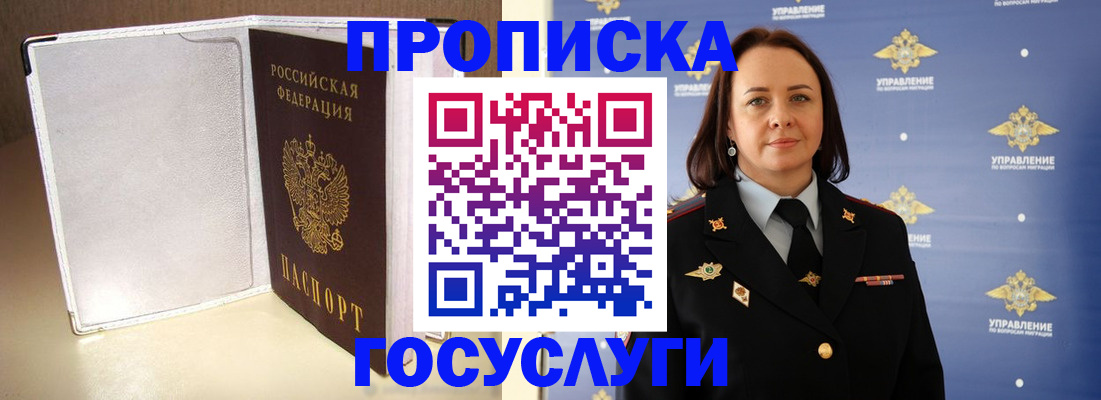 временная регистрация законно в Комсомольске-на-Амуре