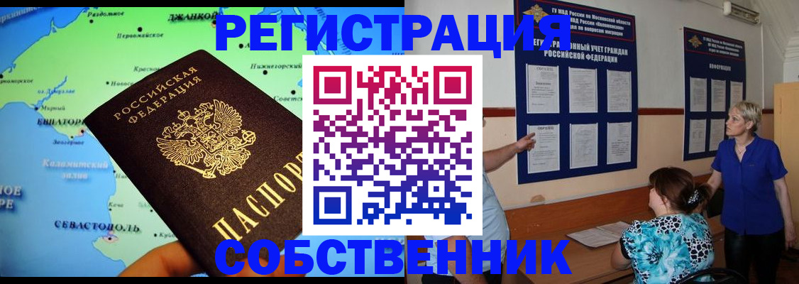 временная регистрация в Комсомольске-на-Амуре