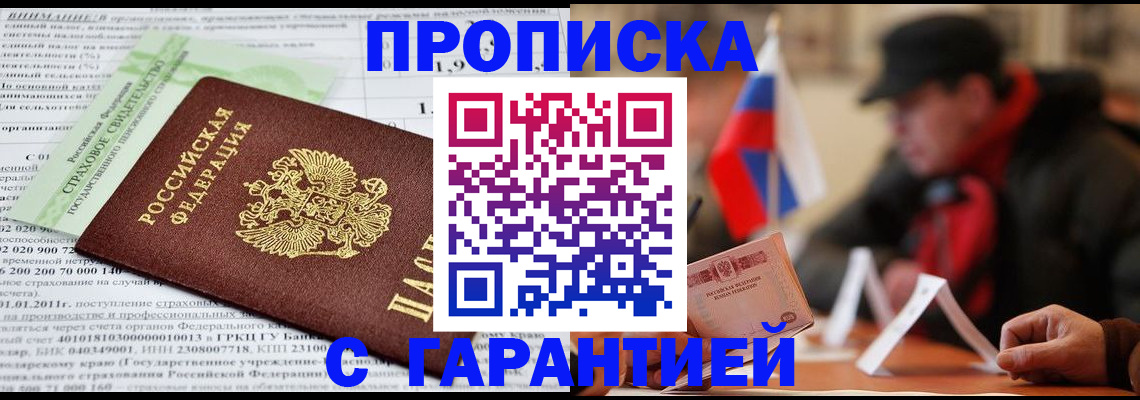 временная регистрация для школы в Комсомольске-на-Амуре