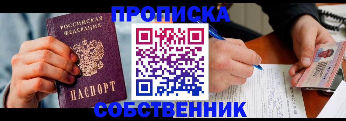 найти адрес прописки в Комсомольске-на-Амуре